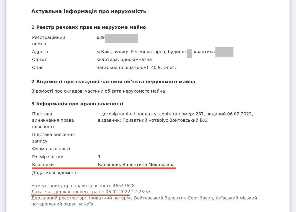 Ілюстрація до публікації «Кабмін затвердив призначення близького друга Тимура Ткаченка, Миколи Калашника, на посаду голови Київської ОВА.»