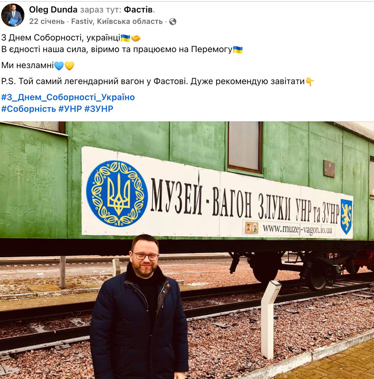 Ілюстрація до публікації «Нардеп Олег Піхва Дунда у січні поздоровляв українців з Днем Соборності, але звісно, не тих, ото три роки тому поїхав з України та досі не повернувся.»