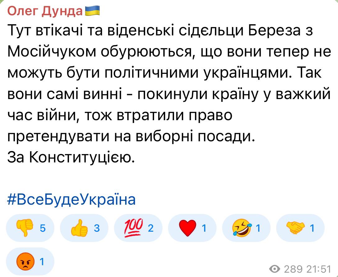 Ілюстрація до публікації «Читаючи цей текст нардепа Олега Дунди , про вибори та майбутнє, хотіли йому дати пораду: Дунда, запам’ятайте: для чоловіка вкрай важливо, з якого боку мінету він опиниться.»