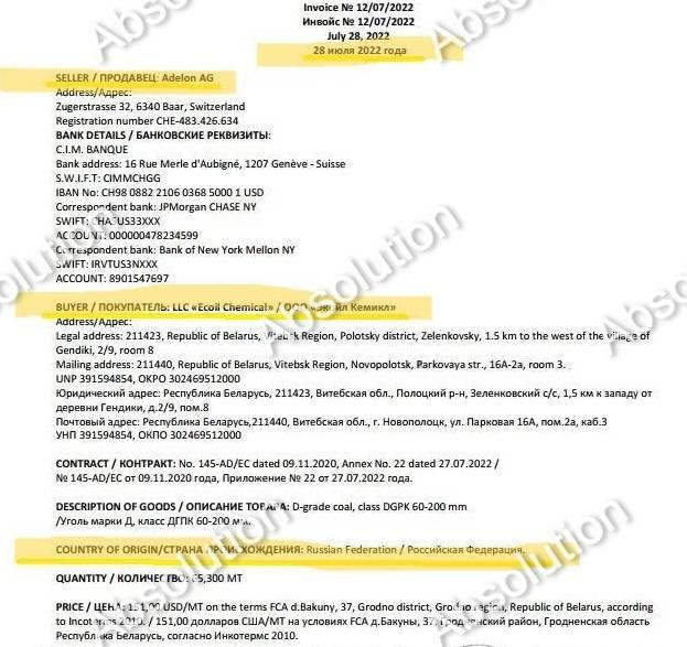 Ілюстрація до публікації «Українській бізнесмен Дмитро Коваленко інвестує в країну кошти, зароблені від закупівлі російського вугілля - ABSOLUTION»