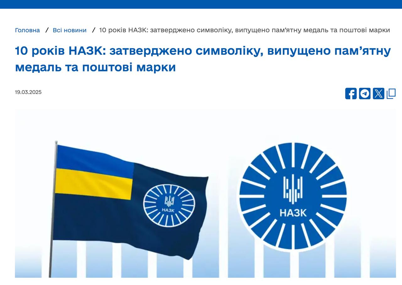 Ілюстрація до публікації «Це, реально, все, що потрібно знати про НАЗК та його роботу для українців.»