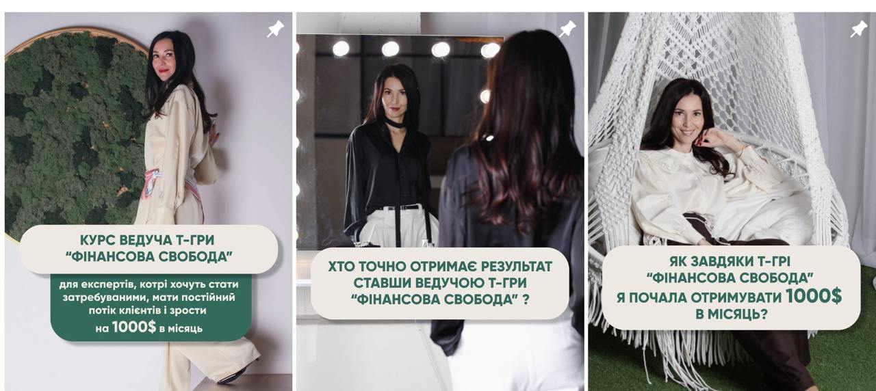 Ілюстрація до публікації «ABSOLUTION: Дружина заступника начальника Закарпатської митниці Володимира Козюберди просуває шахрайські курси та відповідні сайти з Росії.»