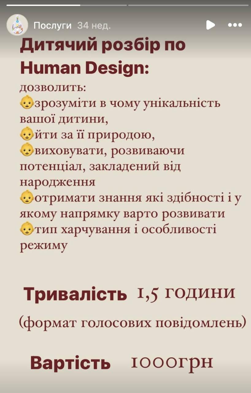 Ілюстрація до публікації «ABSOLUTION: Дружина заступника начальника Закарпатської митниці Володимира Козюберди просуває шахрайські сайти з Росії.»