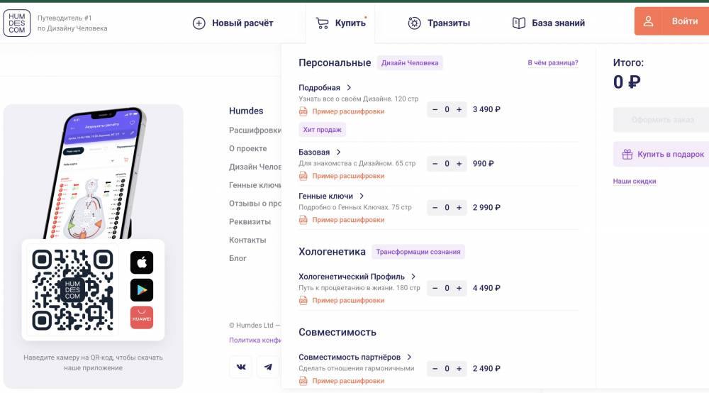 Ілюстрація до публікації «ABSOLUTION: Дружина заступника начальника Закарпатської митниці Володимира Козюберди просуває шахрайські сайти з Росії.»