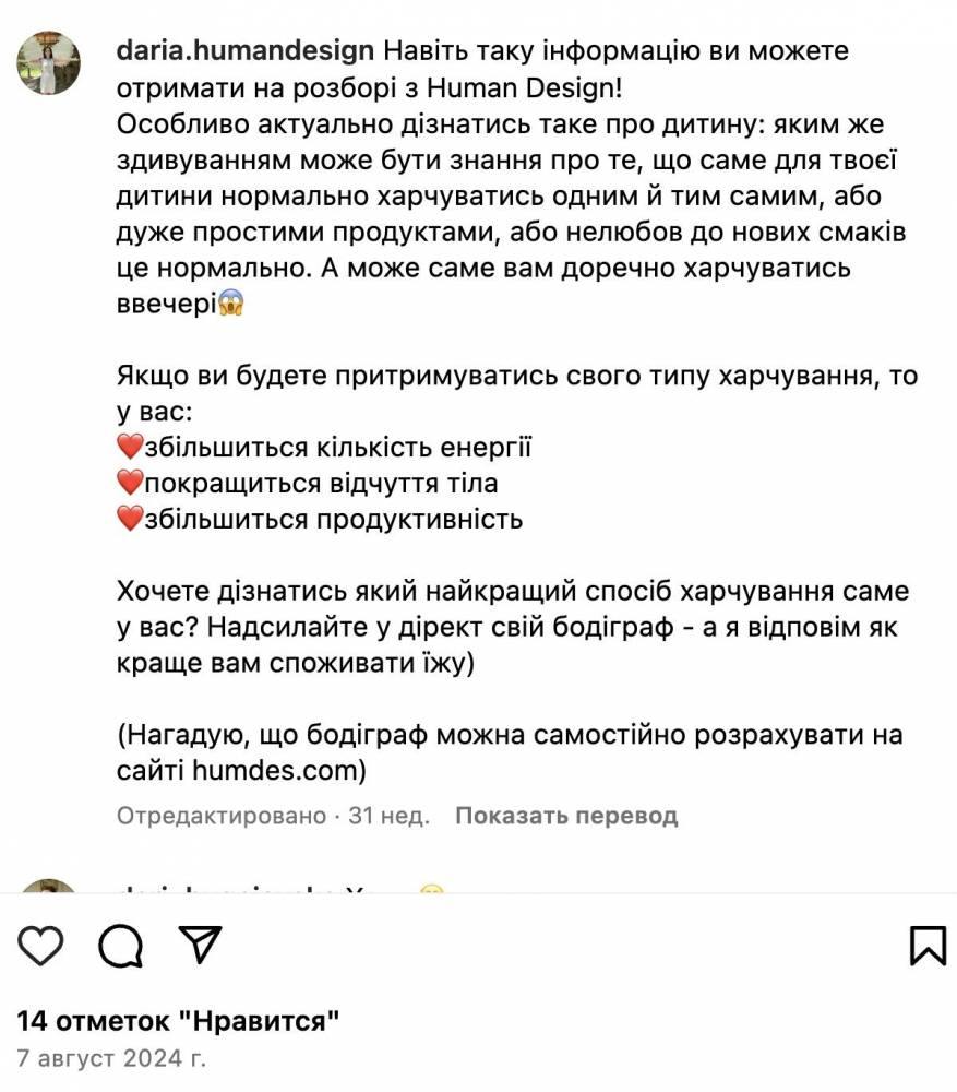 Ілюстрація до публікації «ABSOLUTION: Дружина заступника начальника Закарпатської митниці Володимира Козюберди просуває шахрайські сайти з Росії.»