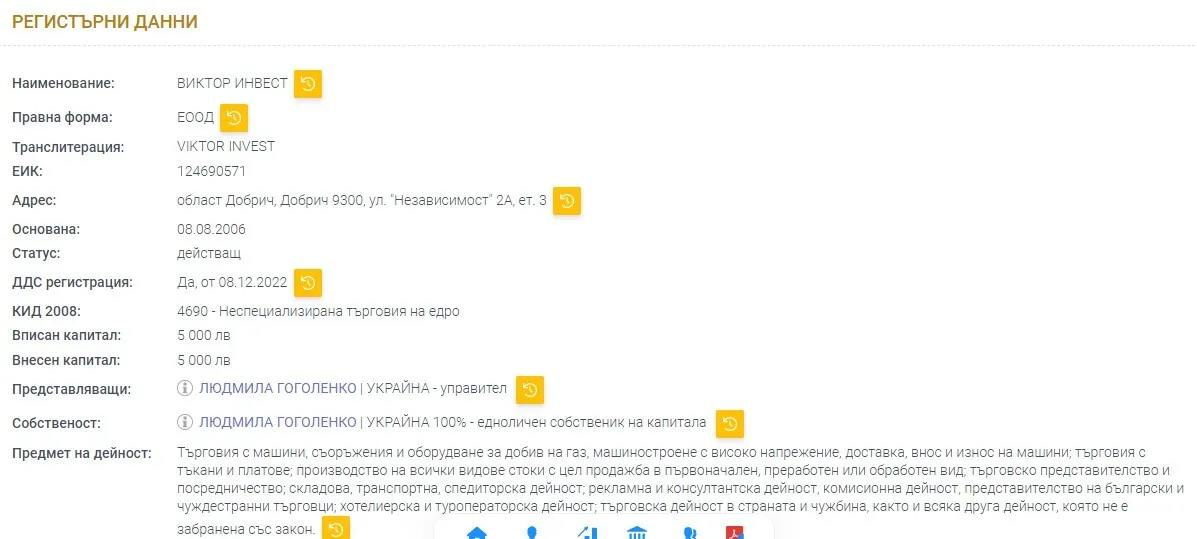 Ілюстрація до публікації «Запорізький бізнесмен Олег Мітрохін, котрий позиціонує себе як волонтер та є підрядником Міноборони вивів 70 млн доларів нелегальних коштів через болгарську фірму-прокладку своєї…»