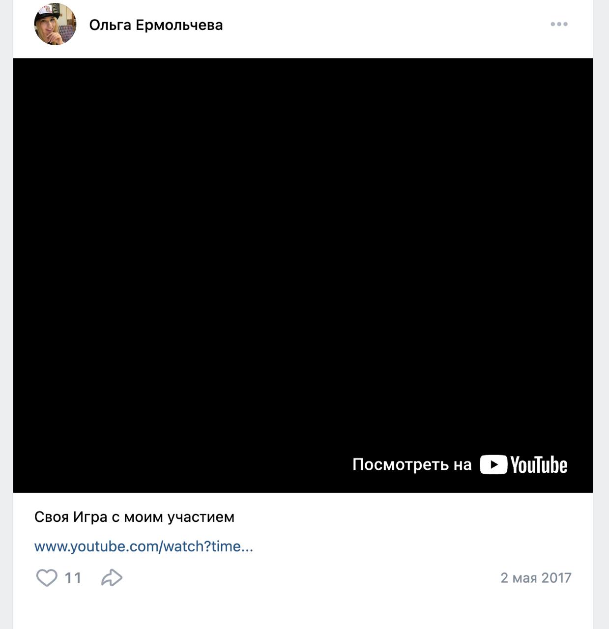 Ілюстрація до публікації «ABSOLUTION: Дружина Ігоря Грищенка-генерального секретаря УАФ/ФФУ Ольга Єрмольчева, що рекламувала Vbet та інші українські казино - виявилася прихильницею Москви.»