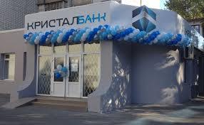 Ілюстрація до публікації ««Кристалбанк» пустив коріння в Сервісні центри МВС»