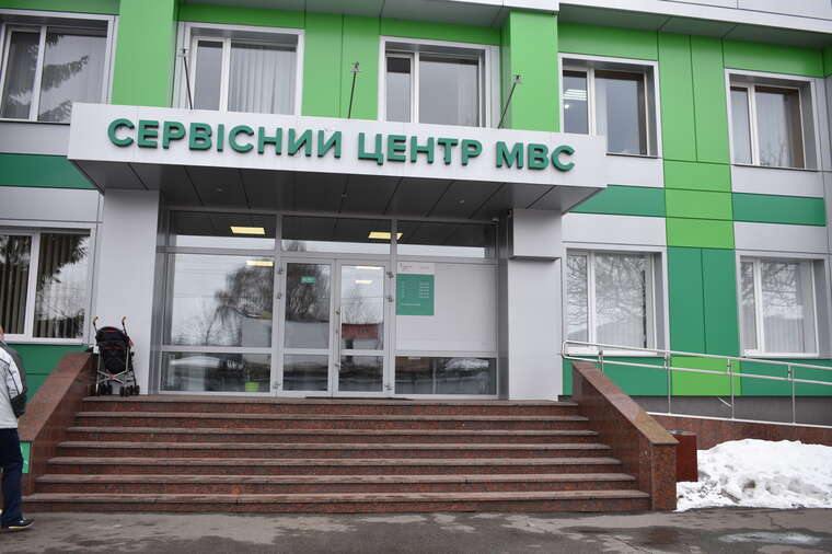 Ілюстрація до публікації ««Кристалбанк» пустив коріння в Сервісні центри МВС»