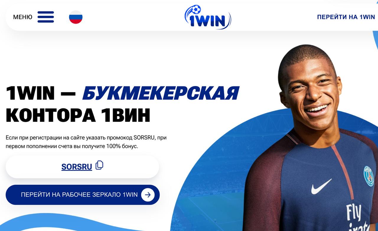 Ілюстрація до публікації «Онлайнказино 1win незаконно працює в Україні: зв’язки з Росією та розшук у Казахстані»