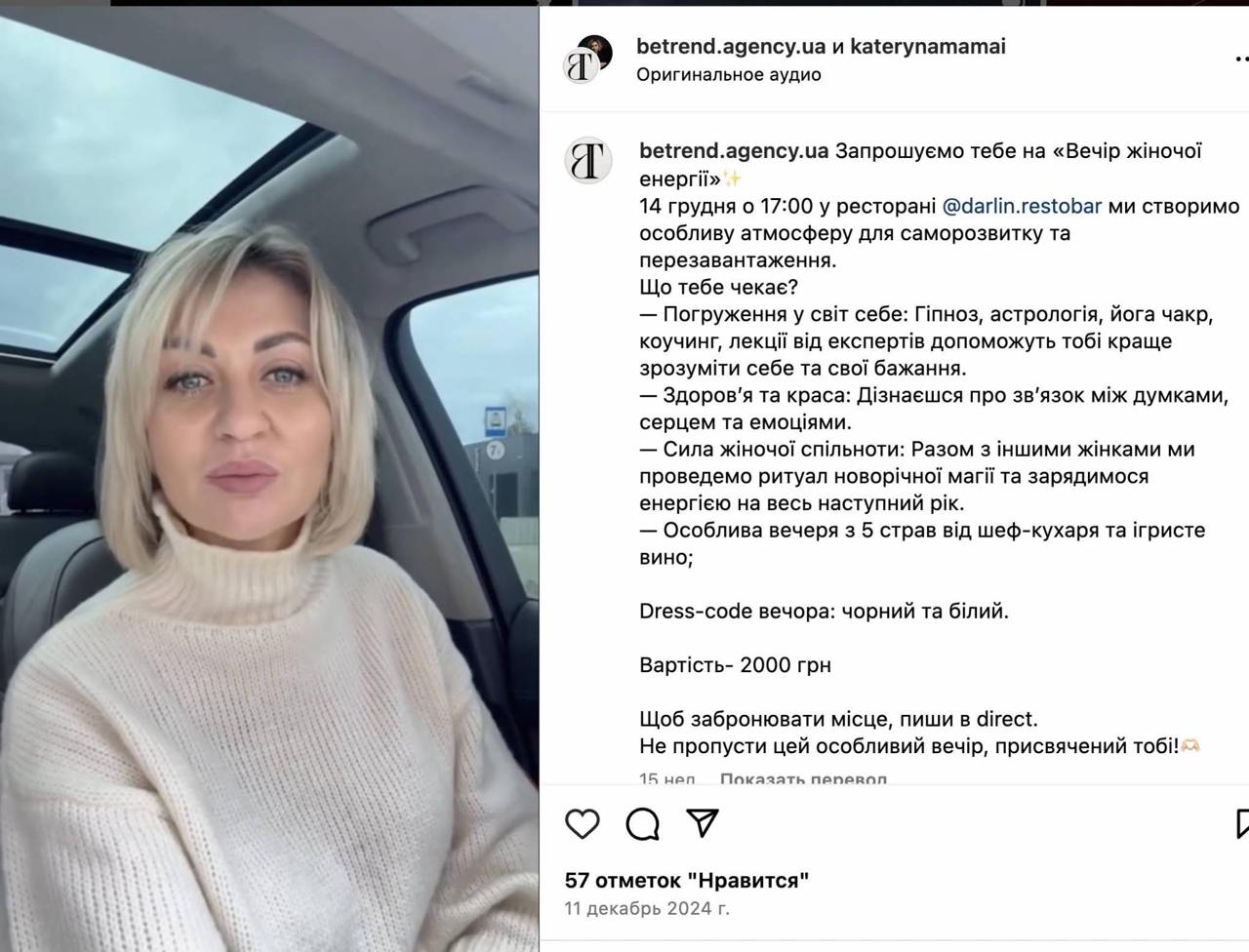 Ілюстрація до публікації «Дружина начальника ДСР Нацполіції Закарпаття Сергія Химича, якого звільнили за допомогу голові "земельного офісу Києва" Дениса Комарницького втекти до Відня, попри свій бізнес…»