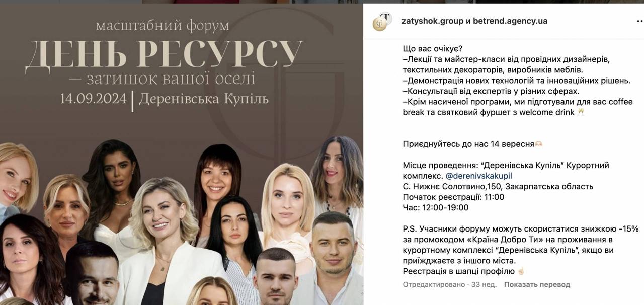 Ілюстрація до публікації «ABSOLUTION: Начальник управління ДСР Нацполіції Закарпаття Сергій Химич, якого звільнили за допомогу голові "земельного офісу Києва" Денису Комарницькому втекти до Відня…»
