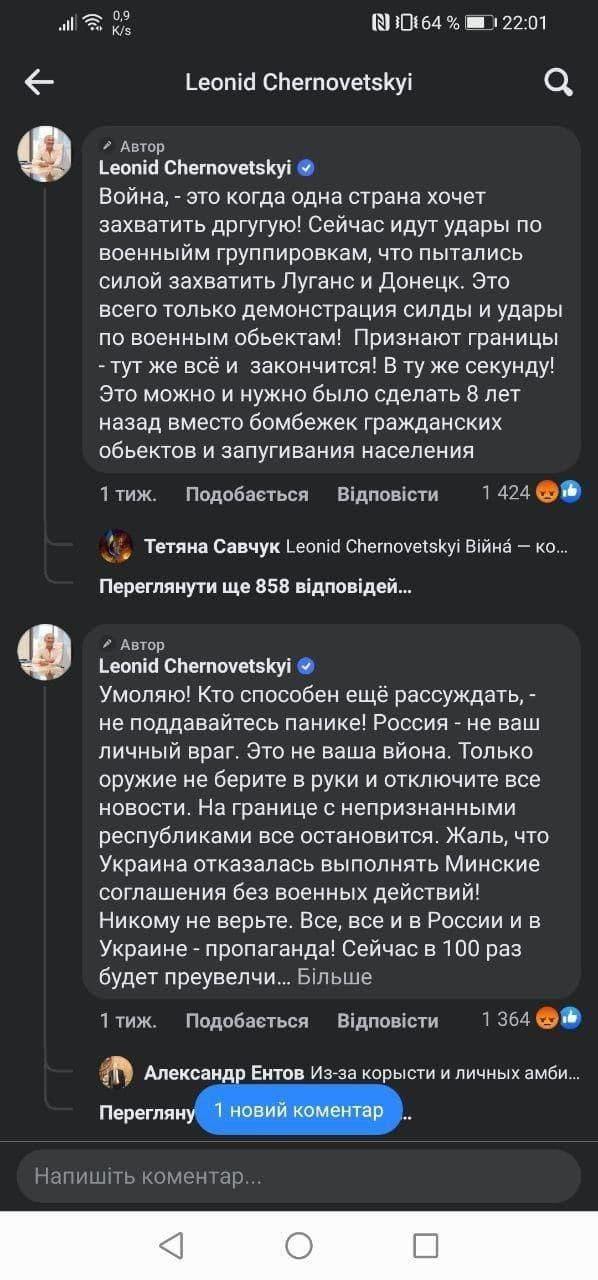Ілюстрація до публікації «Київська прокуратура поставила на паузу справу Черновецького»