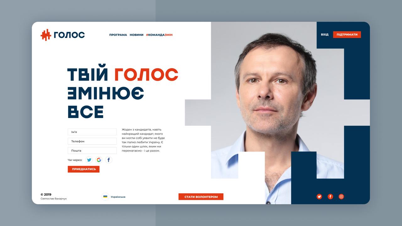 Ілюстрація до публікації «Партія "Голос" заплатила 3 млн грн громадській організації, яка підозрюється у незаконному вивозі чоловіків за кордон»