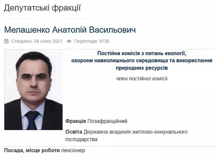 Ілюстрація до публікації «Депутата Житомирської обласної ради Анатолія Мелашенка викрили під час передачі 10 тис. доларів хабара.»