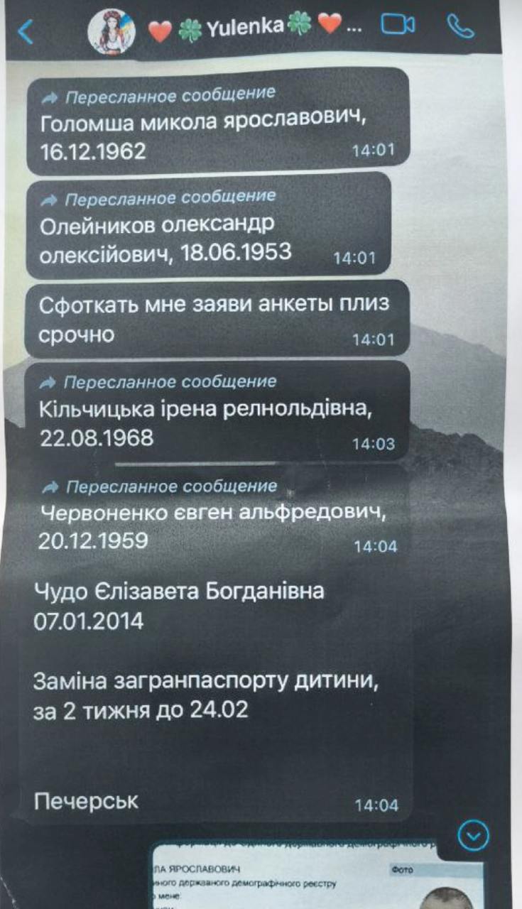 Ілюстрація до публікації «Нам пишуть: В.о. начальника управління ДМС Чернігівщини Юлія Кран займалася корупційними схемами у Києві та Чернігові завдяки свому покровителю Дмитру Петрову, який наразі є…»