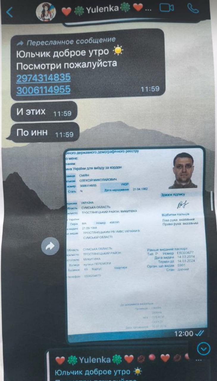 Ілюстрація до публікації «Нам пишуть: В.о. начальника управління ДМС Чернігівщини Юлія Кран займалася корупційними схемами у Києві та Чернігові завдяки свому покровителю Дмитру Петрову, який наразі є…»