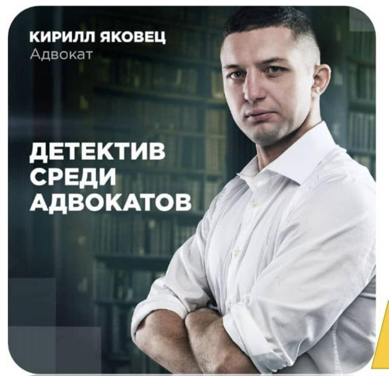 Ілюстрація до публікації «"Антикорупціонера" позбавили адвокатської практики»