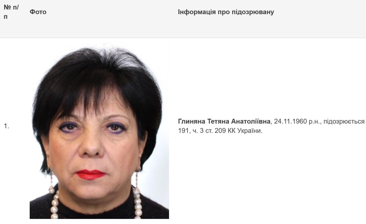 Ілюстрація до публікації «Яйця по 17 грн НАБУ оголосило в розшук власницю низки фірм Тетяну Глиняну у межах справи про заволодіння коштами на харчуванні для ЗСУ.»