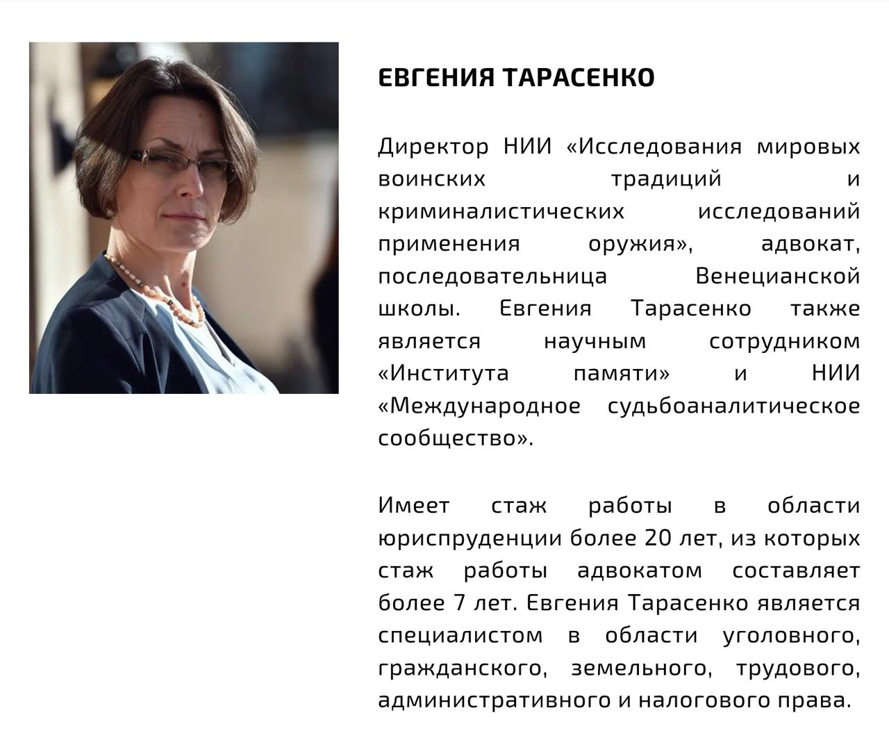 Ілюстрація до публікації «Нам пишуть: Двоє з трьох "адвокатів" NeuchmanN & PartnerS: Олег Мальцев та Ольга Панченко наразі отримали підозри ст. 260 ККУ. Залишилася лише Євгенія Тарасенко зі своїми…»