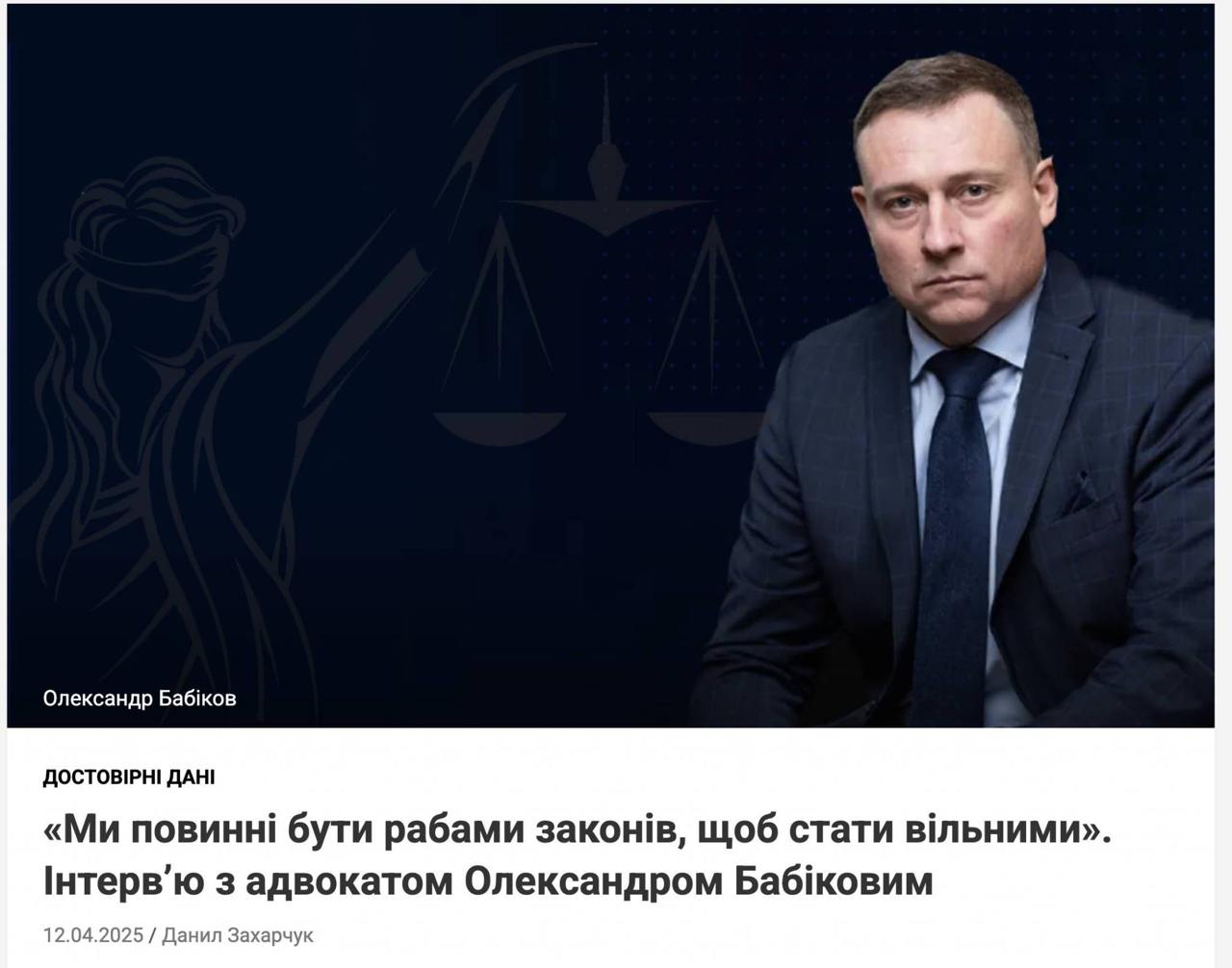 Ілюстрація до публікації «Збірка мразот - Дослідження ABSOLUTION»