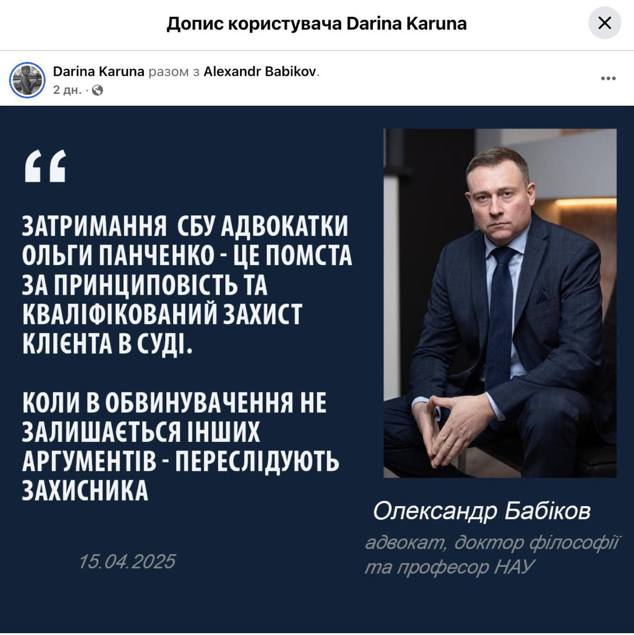 Ілюстрація до публікації «Збірка мразот - Дослідження ABSOLUTION»