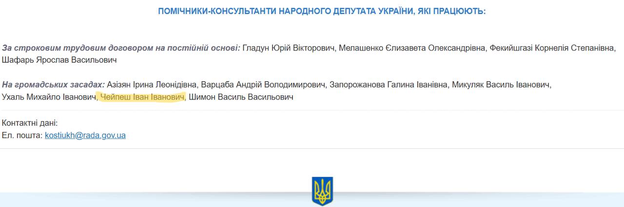 Ілюстрація до публікації «ABSOLUTION Фірму помічника закарпатського нардепа від фракції "Слуга народу" Анатолія Костюха викрили на контрабанді електронних сигарет з Польщі.»