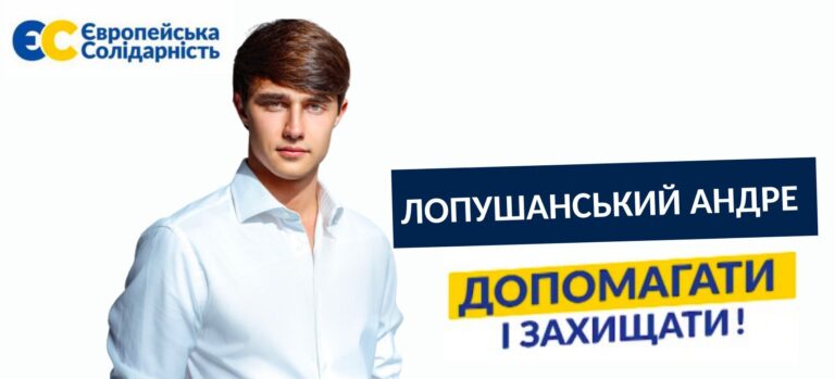 Ілюстрація до публікації «СИН НАРДЕПА АНДРІЯ ЛОПУШАНСЬКОГО ПІСЛЯ ПОЧАТКУ ВІЙНИ ВТІК ВІД МОБІЛІЗАЦІЇ ДО США»
