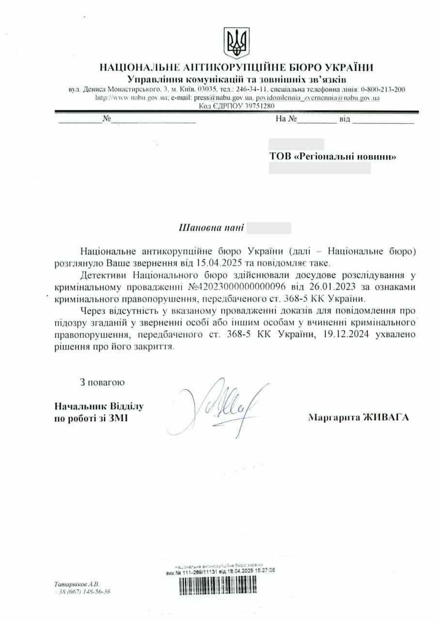 Ілюстрація до публікації «Справу про незаконне збагачення нардепа Халімона закрили»