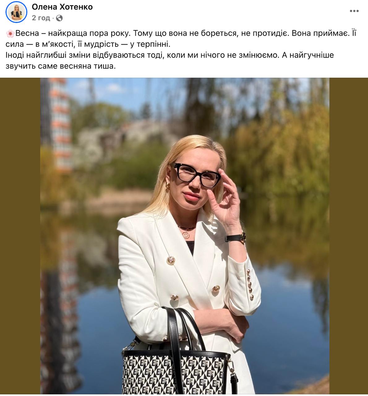 Ілюстрація до публікації «Ексголова управління ДПС Сумської області та депутат Рівного від "Слуги народу" Олена Хотенко, що оформлювала мільйонні статки на неповнолітнього сина та просувала…»