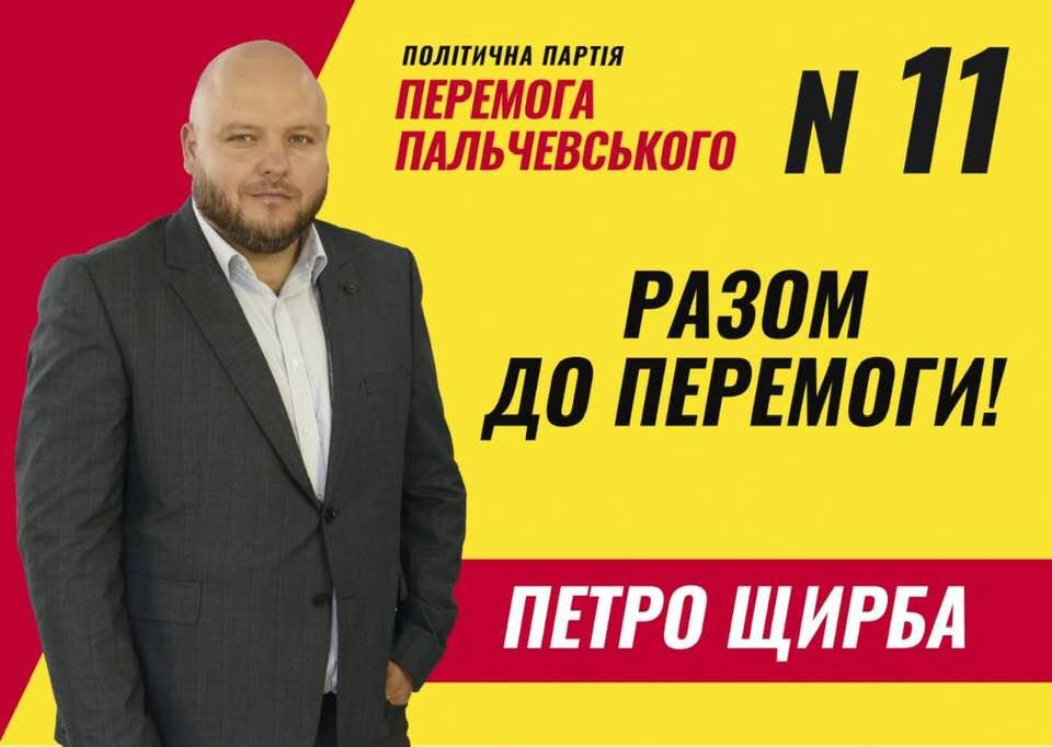 Ілюстрація до публікації «Ексзаступника голови Фонтанської сільради Одеської області Петра Щирбу засудили до 2,5 років за допомогу ухилянтам.»