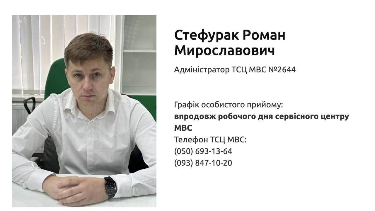 Ілюстрація до публікації «Дружина начальника територіального сервісного центру МВС №2644 у Снятині Романа Стефурака, знаходячись в декреті без значних коштів, придбала авто за заниженою вартістю.»