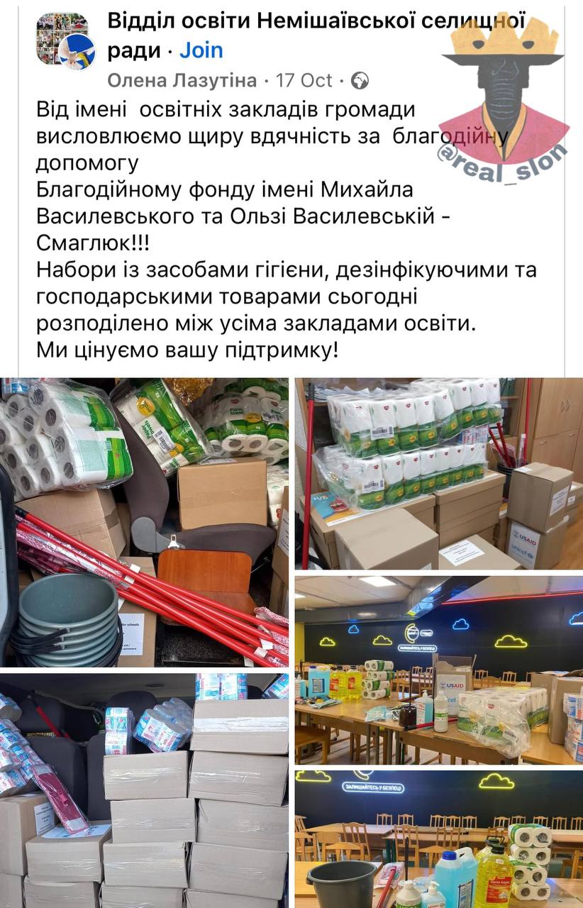 Ілюстрація до публікації «Нардепка Василевська-Смаглюк подарувала сільській гімназії 3 туалетні йоржики, 2 швабри, 2 відра і рідке мило (скрін 1).»