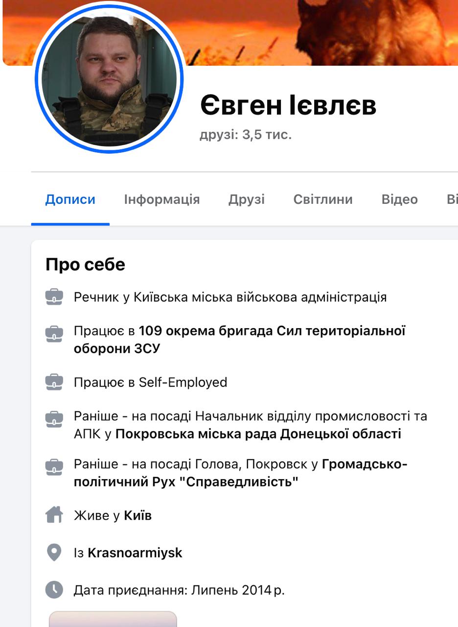 Ілюстрація до публікації «Позивний "Шейх" - Євгеша Ієвлєв... був посадовцем у Покровській міськраді... а тато працює в ТЦК. Ну ви ж розумієте, як Євгеша воював?»