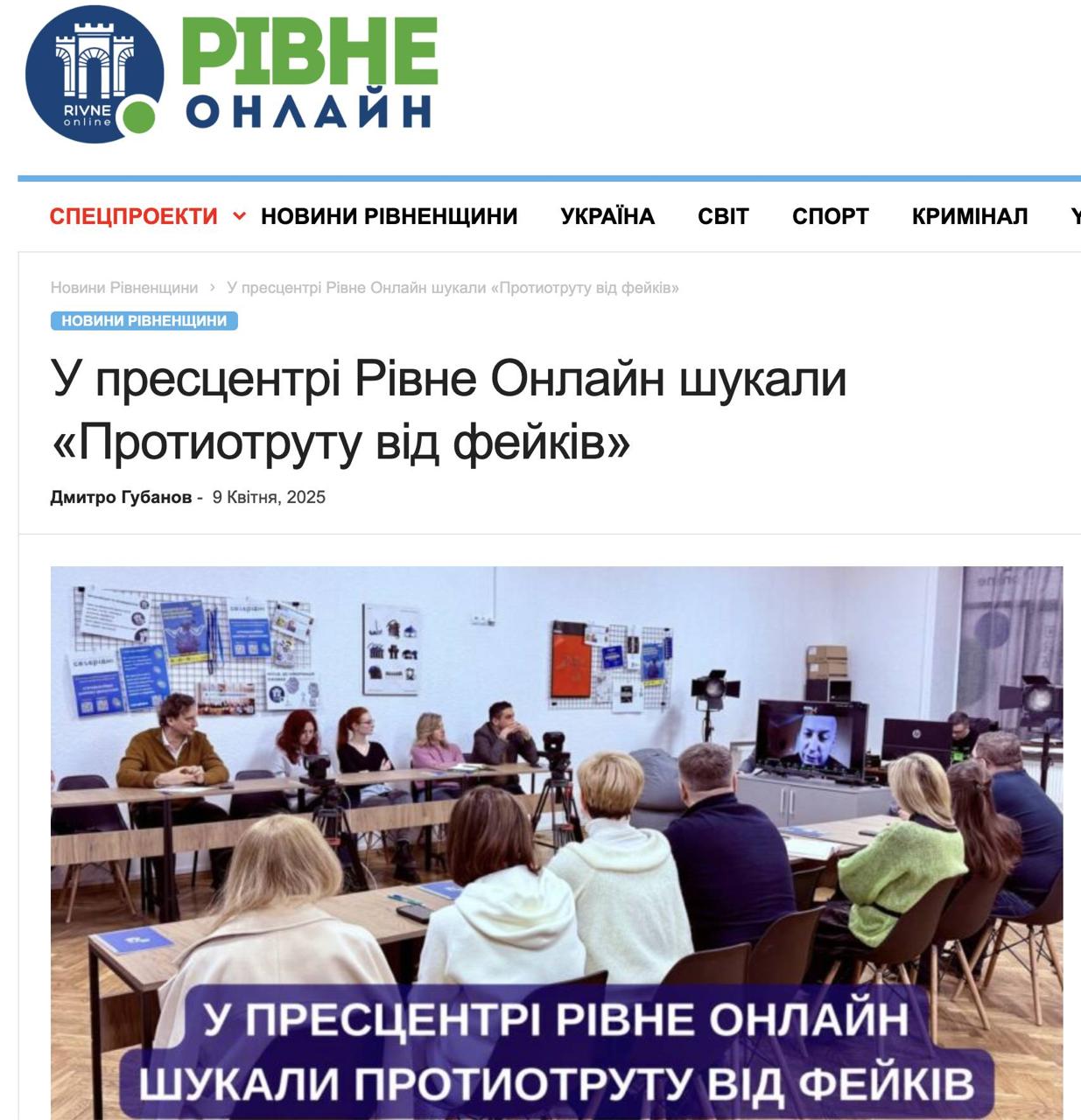 Ілюстрація до публікації «Ексголова податкової Сумщини та депутат Рівненської міськради від "Слуги народу" Олена Хотенко звільнилася, але й так і не дала ВИКРИВАЛЬНУ пресконференцію стосовно…»