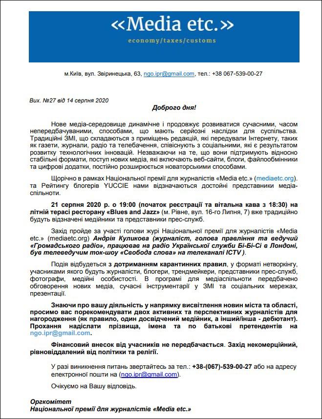 Ілюстрація до публікації «Ексголова податкової Сумщини та депутат Рівненської міськради від "Слуги народу" Олена Хотенко звільнилася, але й так і не дала ВИКРИВАЛЬНУ пресконференцію стосовно…»
