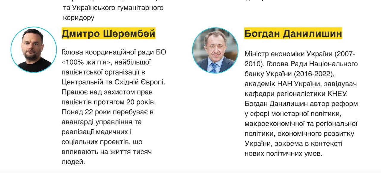Ілюстрація до публікації «Корупціонери з "Великого будівництва" і не тільки вирішили утворити наприкінці 2024 нову організацію, пафосно обізвавши її Аналітичний центр We build Ukraine.»