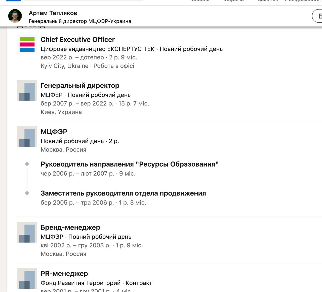 Ілюстрація до публікації «Фірма "Експертус Тек", яка займається комп'ютерним програмування.»