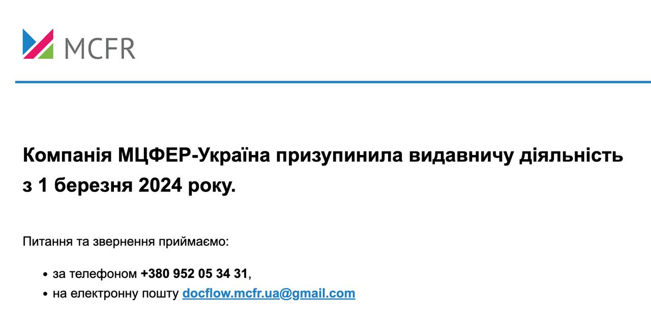 Ілюстрація до публікації «Фірма "Експертус Тек", яка займається комп'ютерним програмування.»