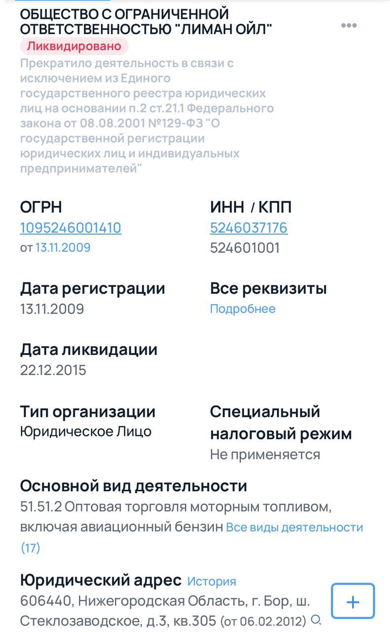Ілюстрація до публікації «Голова Укртрансбезпеки Микита Лагунін разом з батьком ведуть бізнес з громадянином рф»