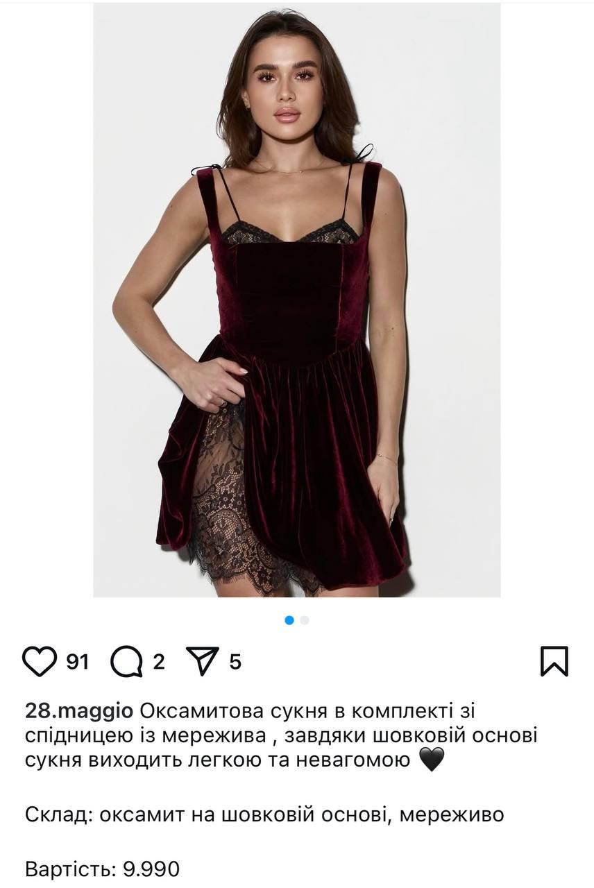 Ілюстрація до публікації «У своїх соцмережах дружина голови Уктрансбезпеки Наталя Лагуніна (вона зареєстрована під своїм дівочим прізвищем – Карімова) регулярно вихваляється люксовим способом життя та…»