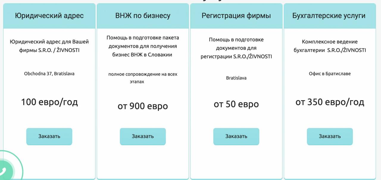 Ілюстрація до публікації «Дружина ексзаступника голови Дніпропетровщини Володимира Орлова зареєструвала бізнес в Словаччині за адресою масової реєстрації.»