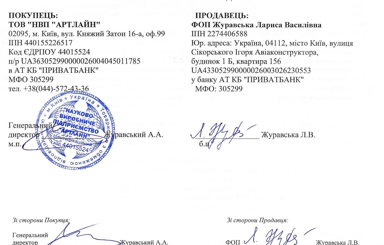 Ілюстрація до публікації «Група компаній Artline, яка постачає державним органам техніку на сотні мільйонів гривень щорічно, пов'язана з росіянами та Фірташем 🧡🧡🧡🧡🧡🧡»