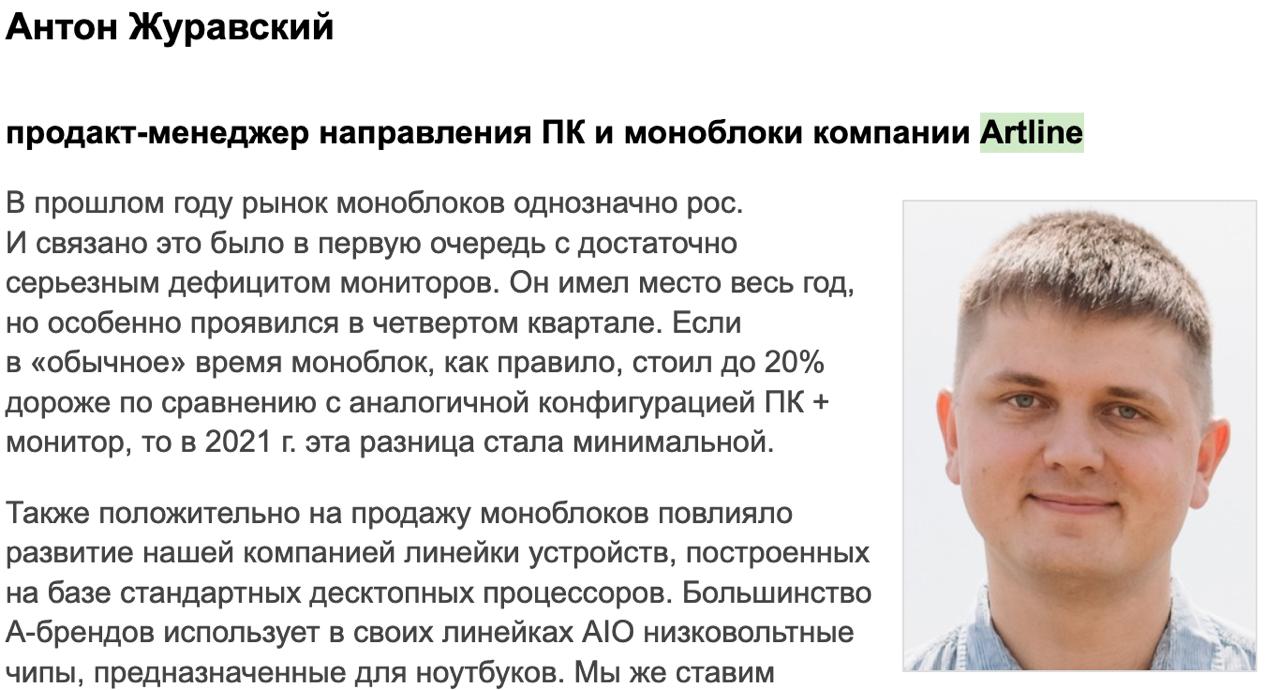 Ілюстрація до публікації «Група компаній Artline, яка постачає державним органам техніку на сотні мільйонів гривень щорічно, пов'язана з росіянами та Фірташем 🧡🧡🧡🧡🧡🧡»