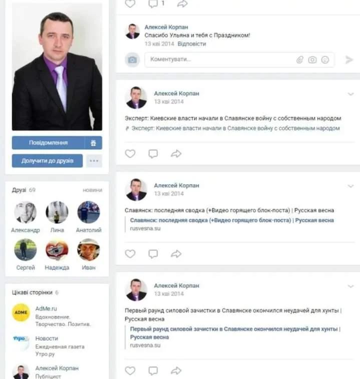 Ілюстрація до публікації «"Ватний" заступник мера Лозової на Харківщині Олексій Коран втік під час виїзду за кордон.»