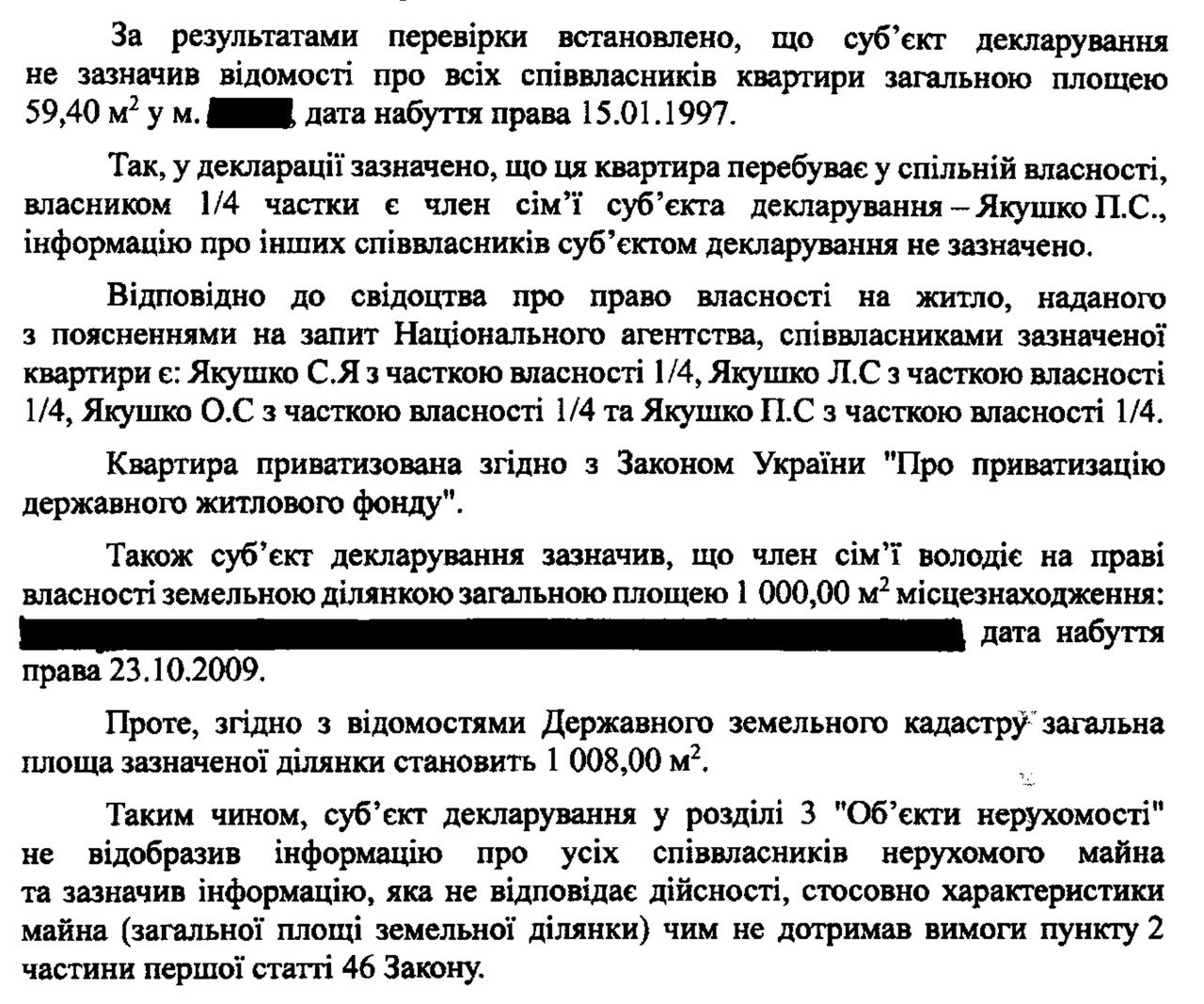 Ілюстрація до публікації «Поки НАЗК мовчить зібрали інформацію по очільниці ДПС Києва Інні Якушко»