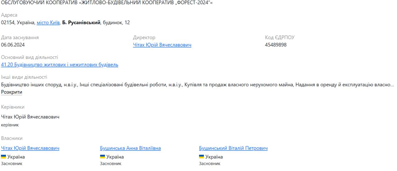 Ілюстрація до публікації «Новий заступник голови Державіаслужби Данііл Меньшиков, який раніше очолював Черкаську та Львівську митниці, приховує майно з останніх декларацій.»