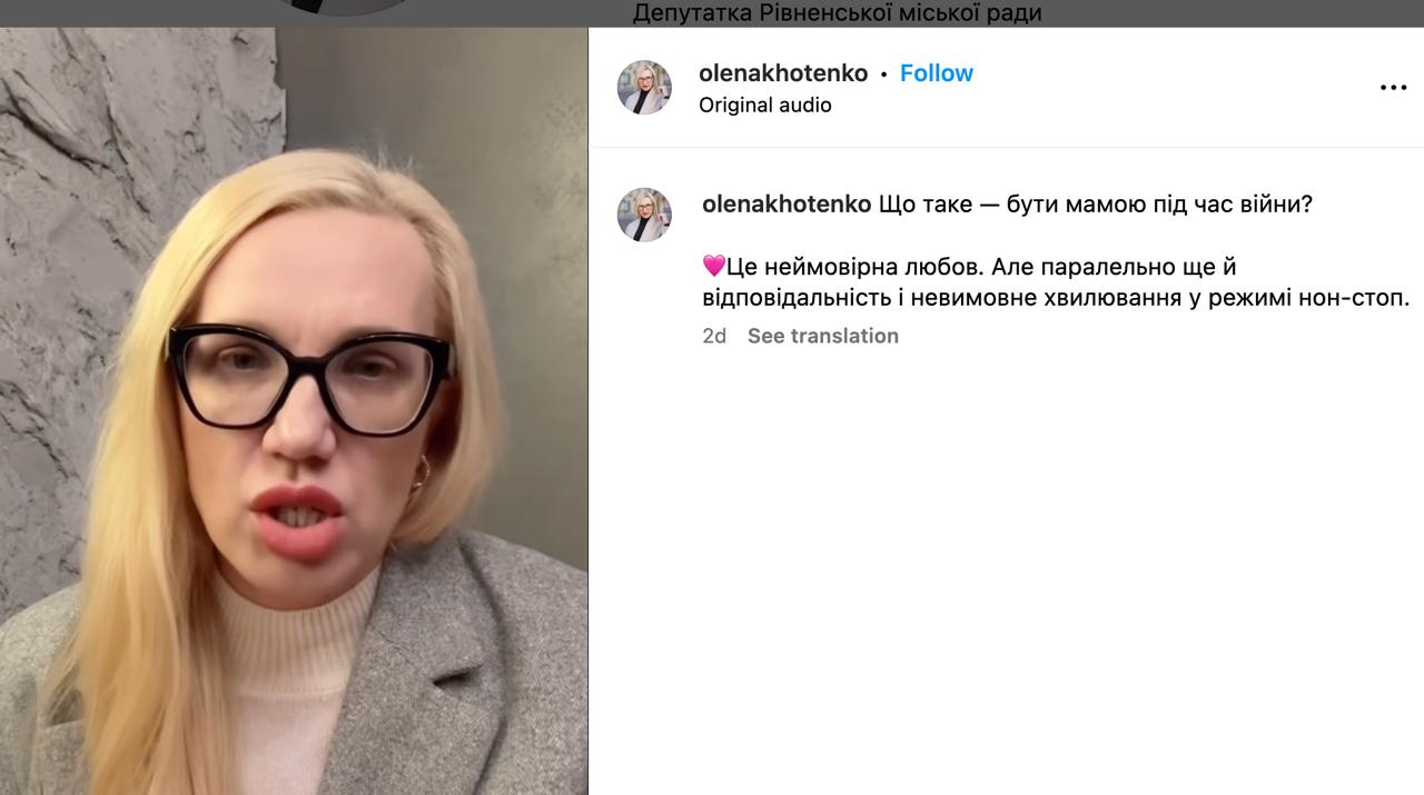Ілюстрація до публікації «Депутат Рівненської міськради від "Слуг" Олена Хотенко питає, що таке бути мамою під час війни?»