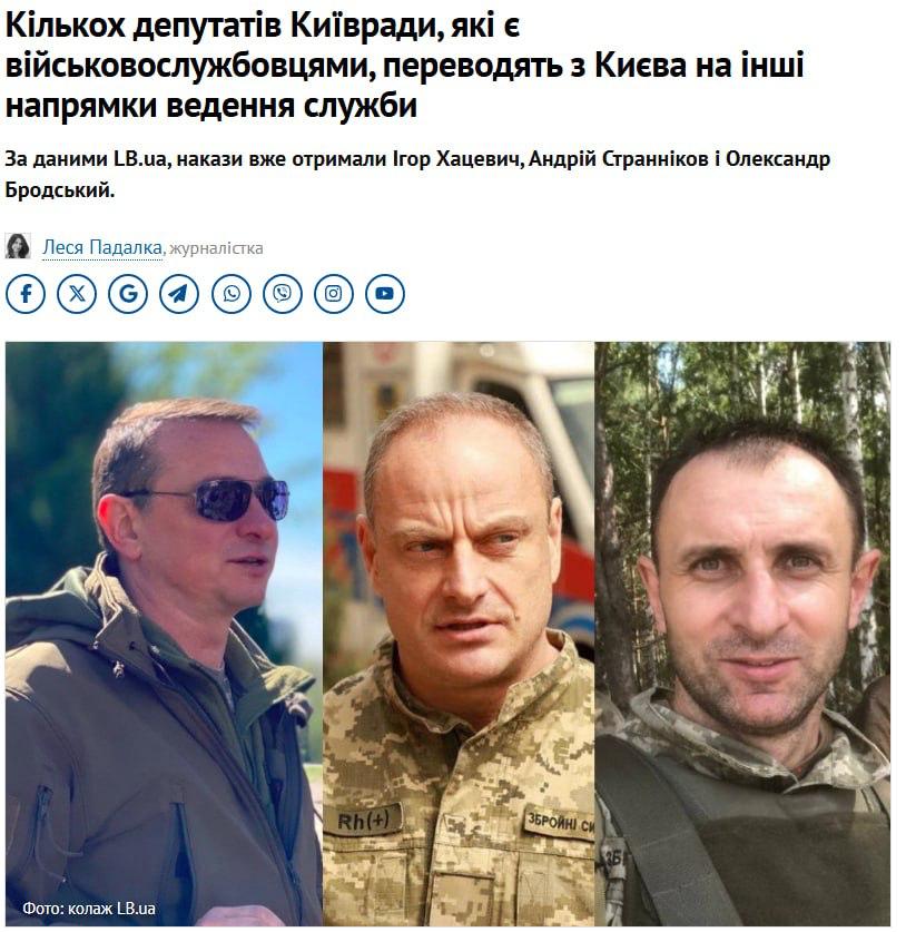 Ілюстрація до публікації «Депутати Київради, які "рахуються" у ЗСУ, заявляють про політичний тиск, бо їх відправляють служити за межі Києва»