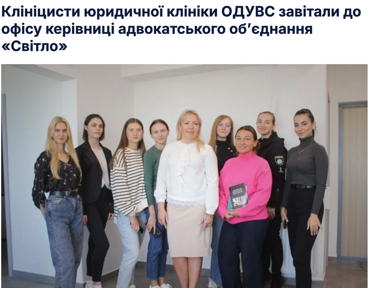 Ілюстрація до публікації «"Адвокат" Наталія Білак По-перше, що таке "клініцисти"?»